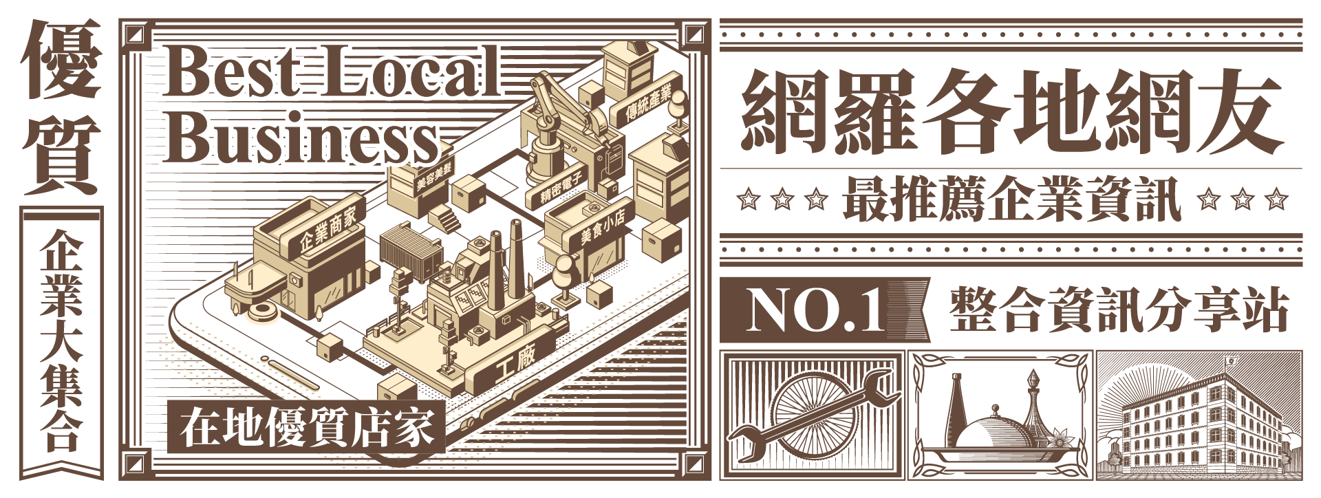 在地企業工商平台的第1張banner圖片